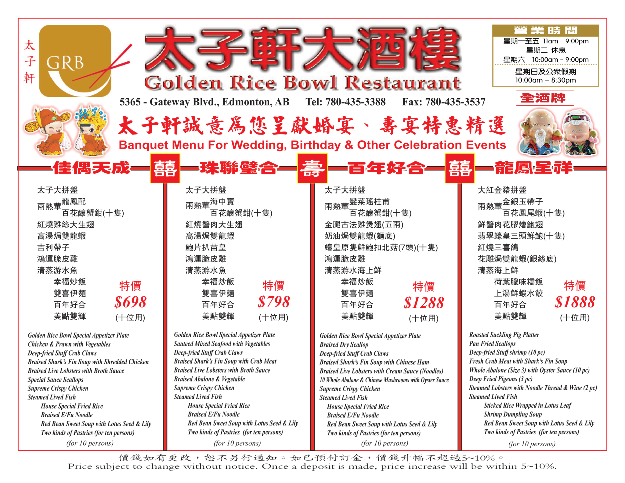 Golden Rice Bowl Chinese Restaurant (太子轩)